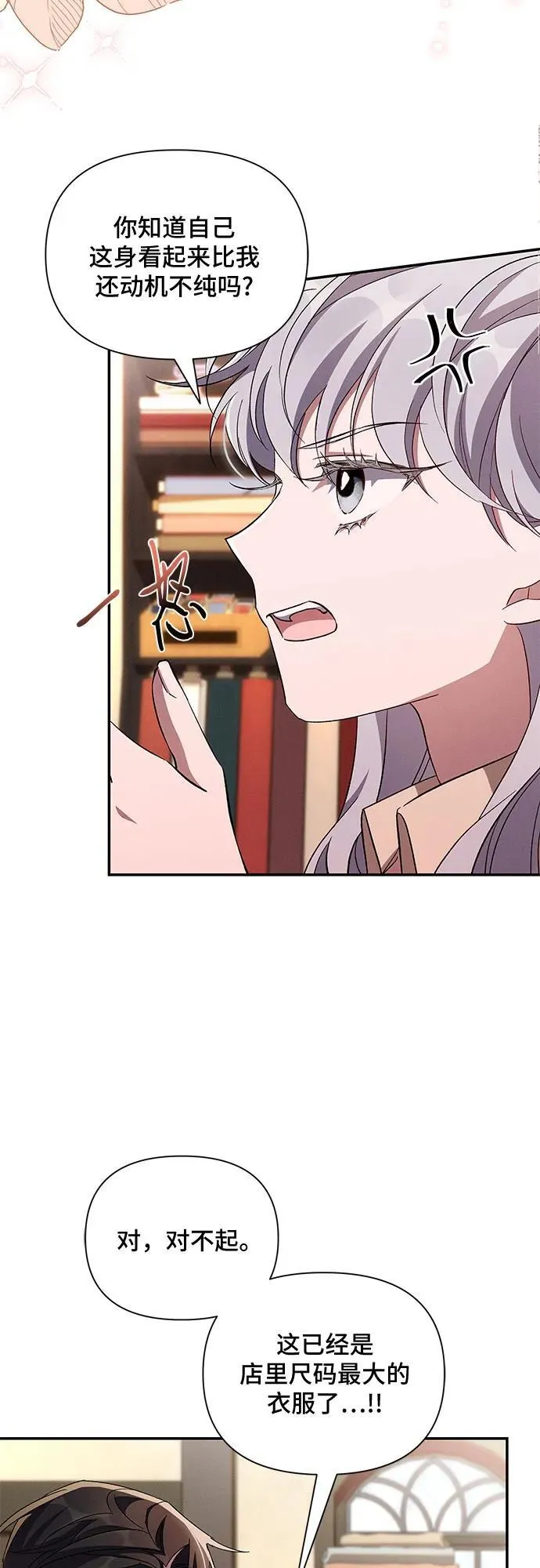 第94话 第33页