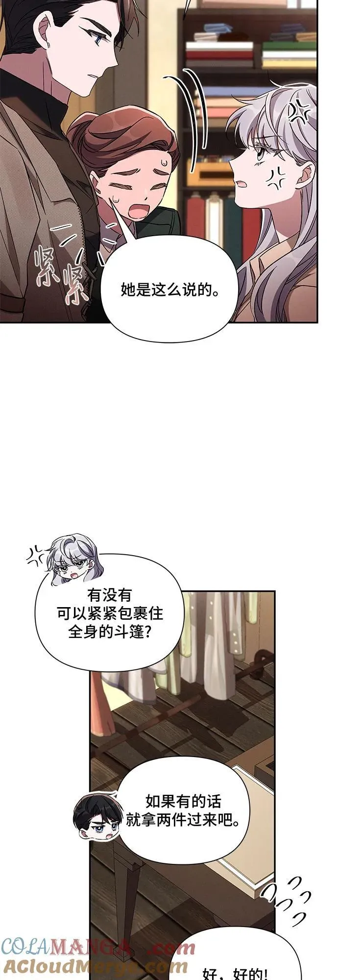 第94话 第34页