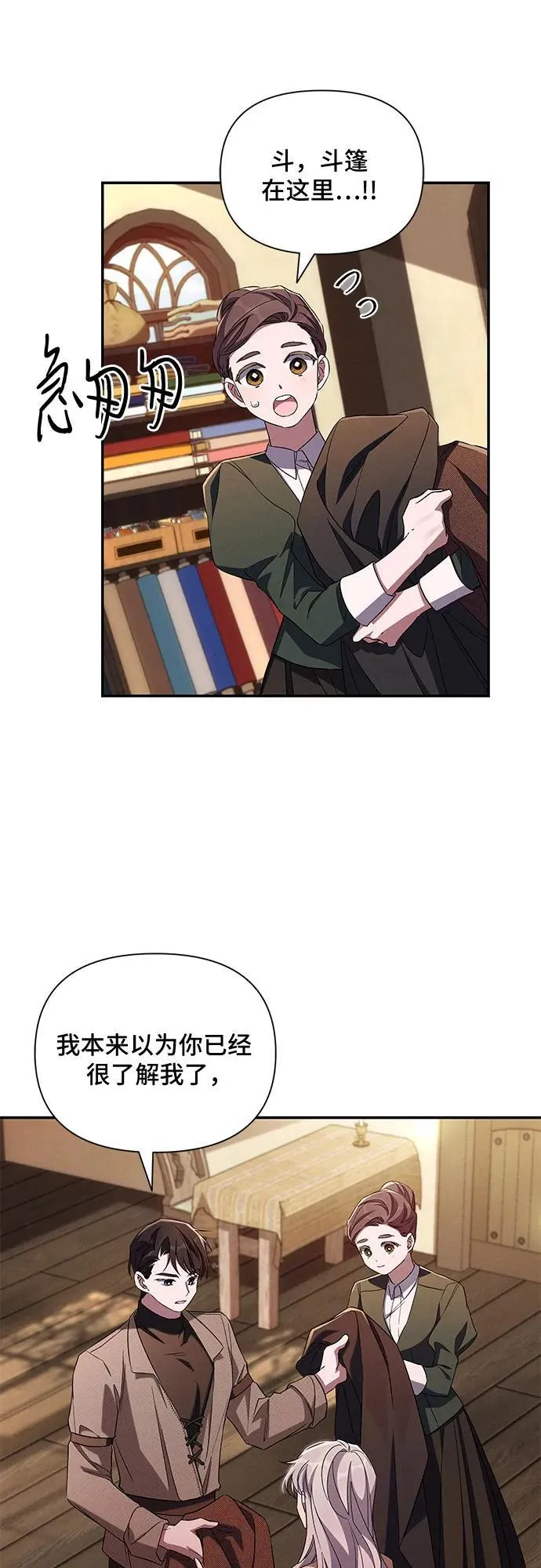第94话 第36页