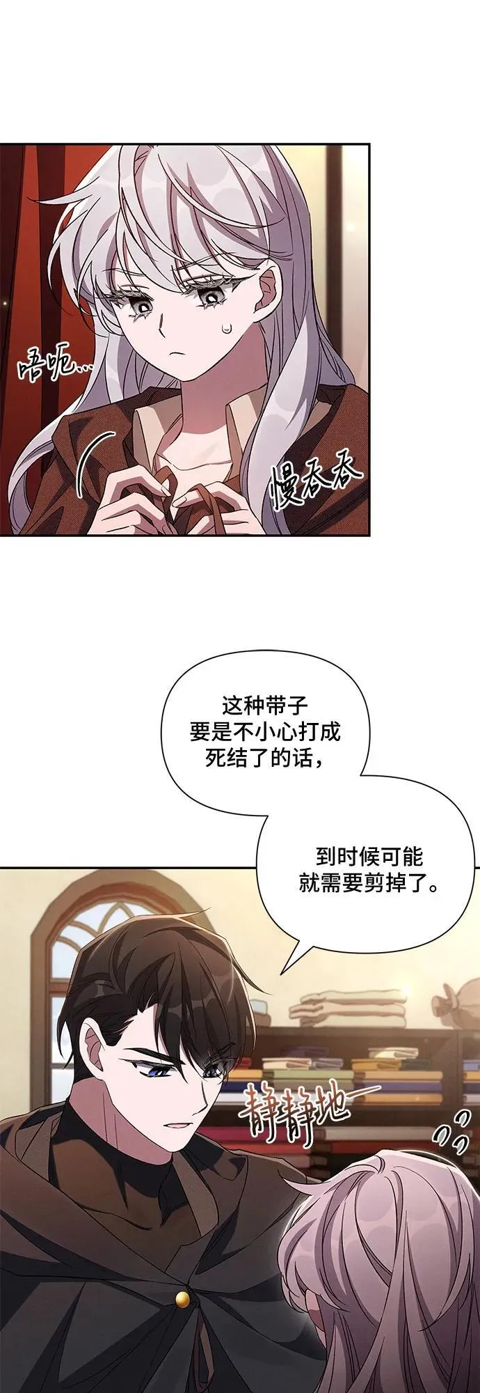 第94话 第38页