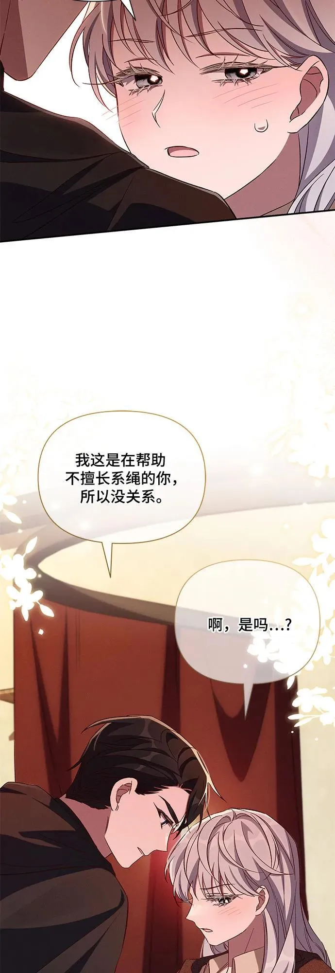 第94话 第41页