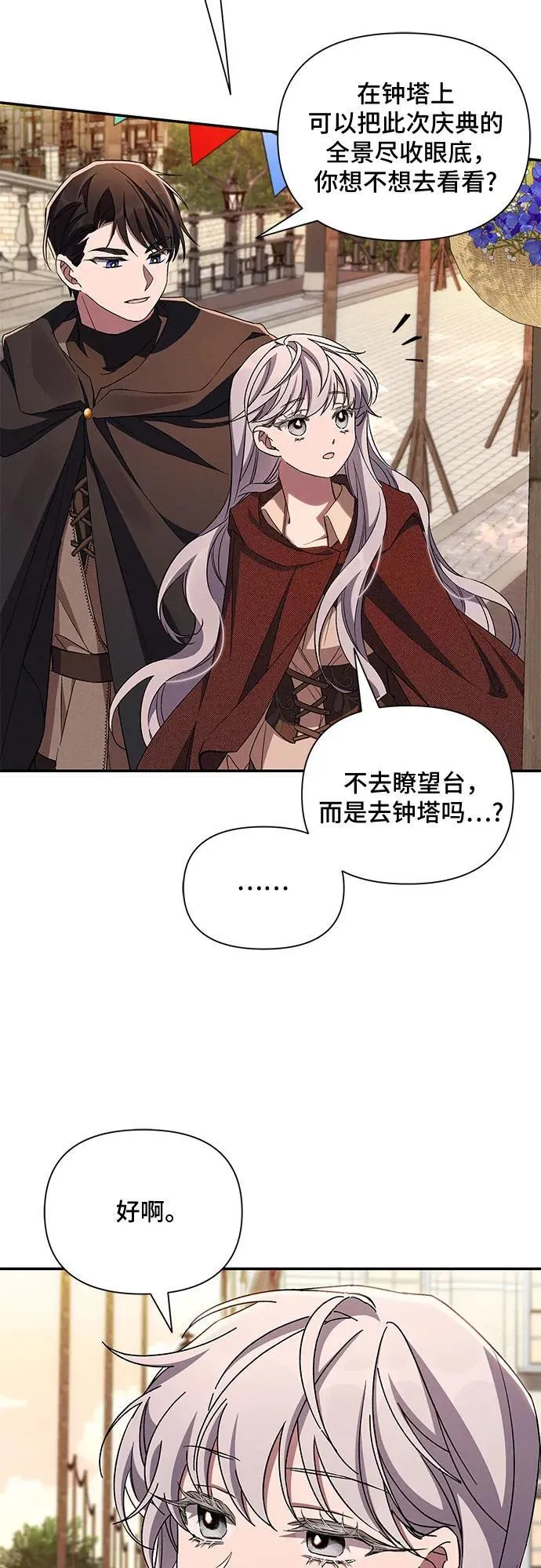 第94话 第45页