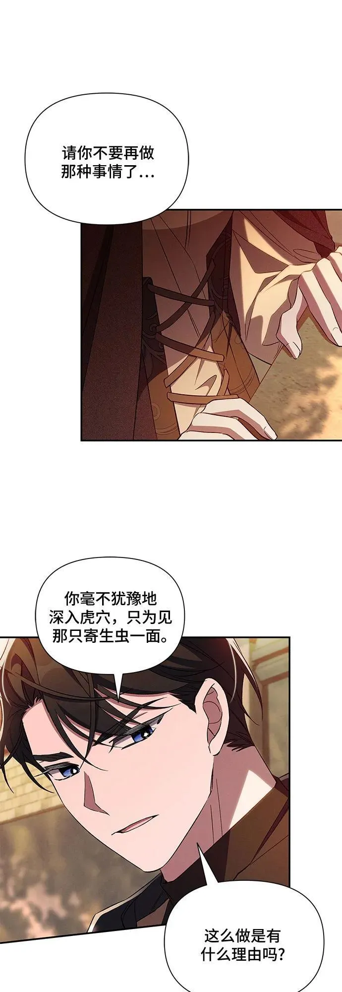 第94话 第50页