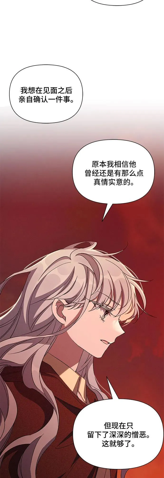 第94话 第51页