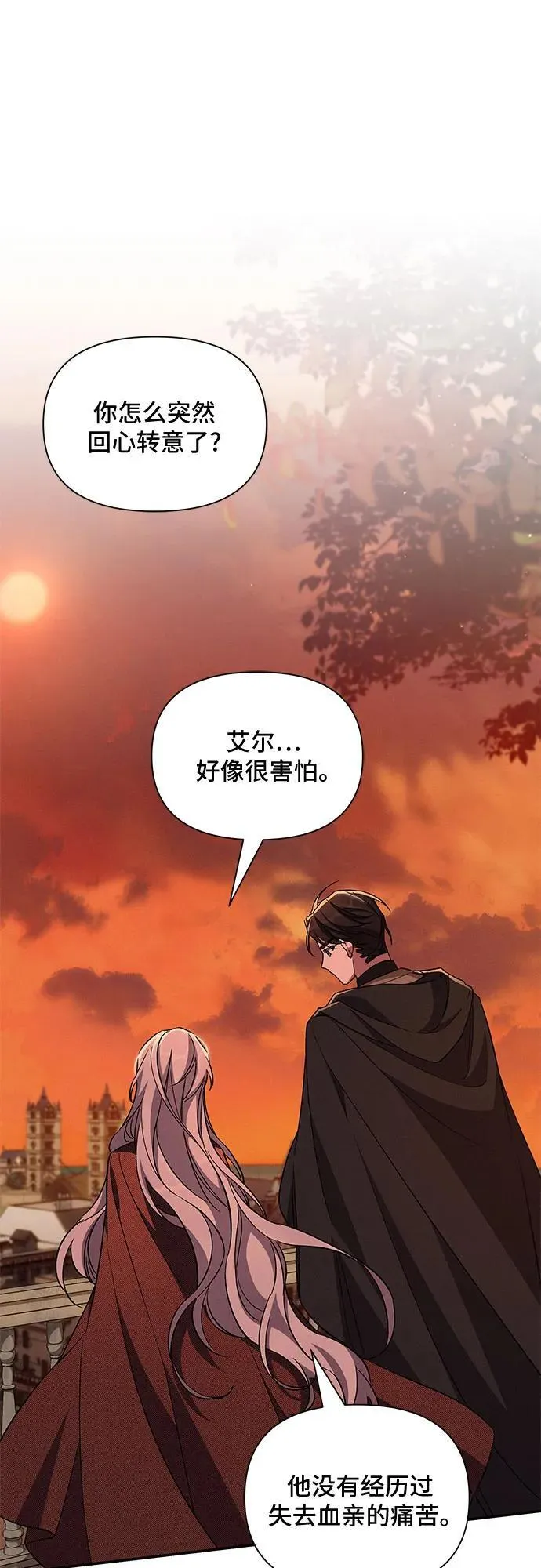 第94话 第53页