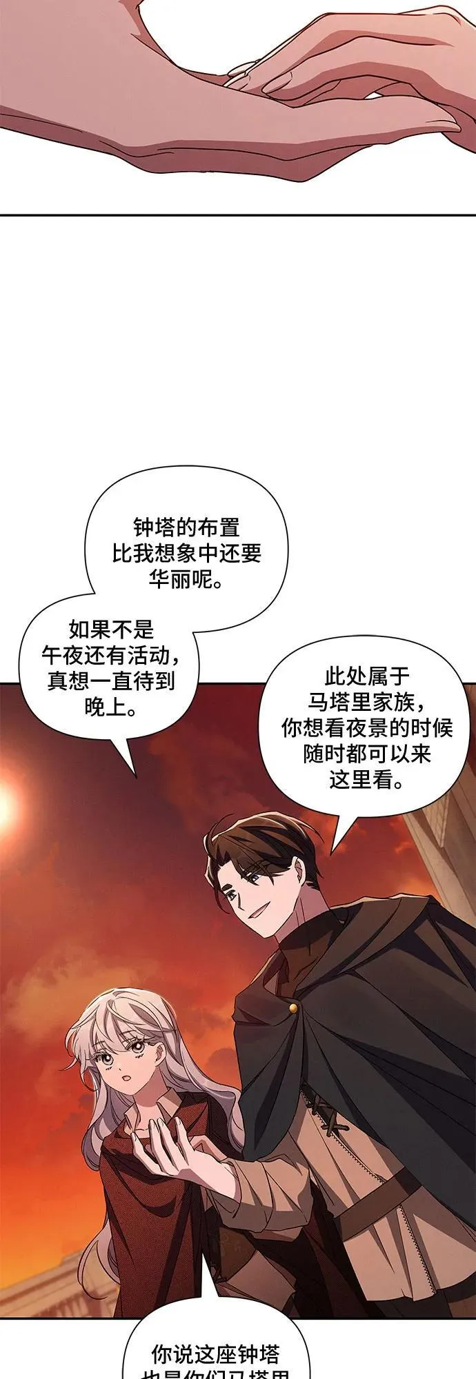第94话 第56页