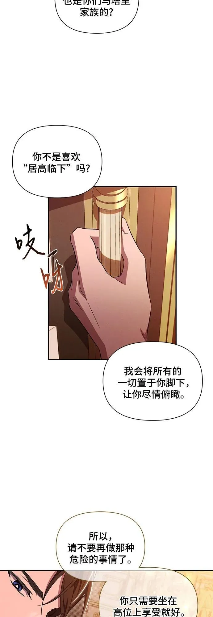 第94话 第57页