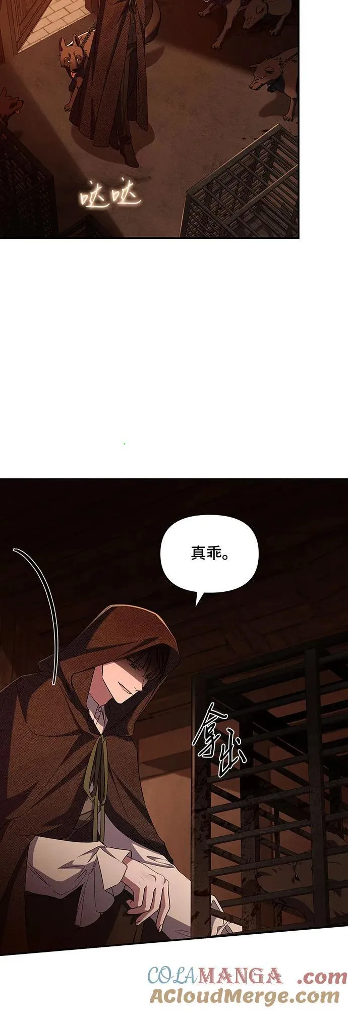 第95话 第4页