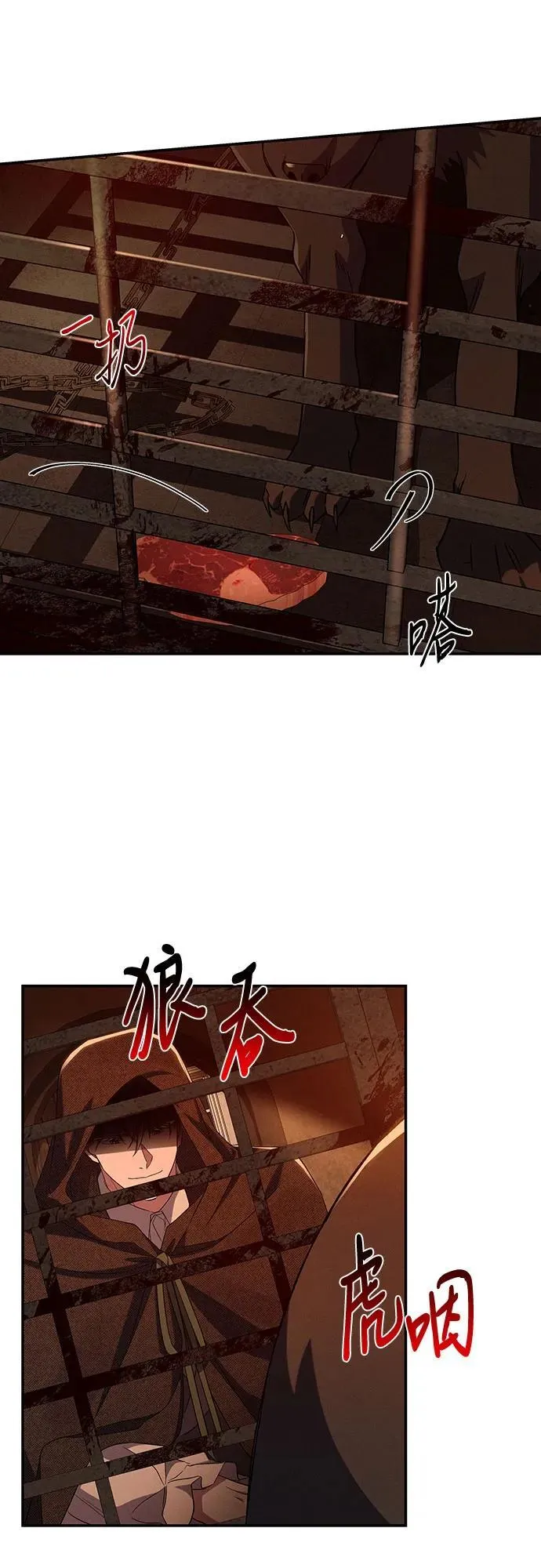 第95话 第5页