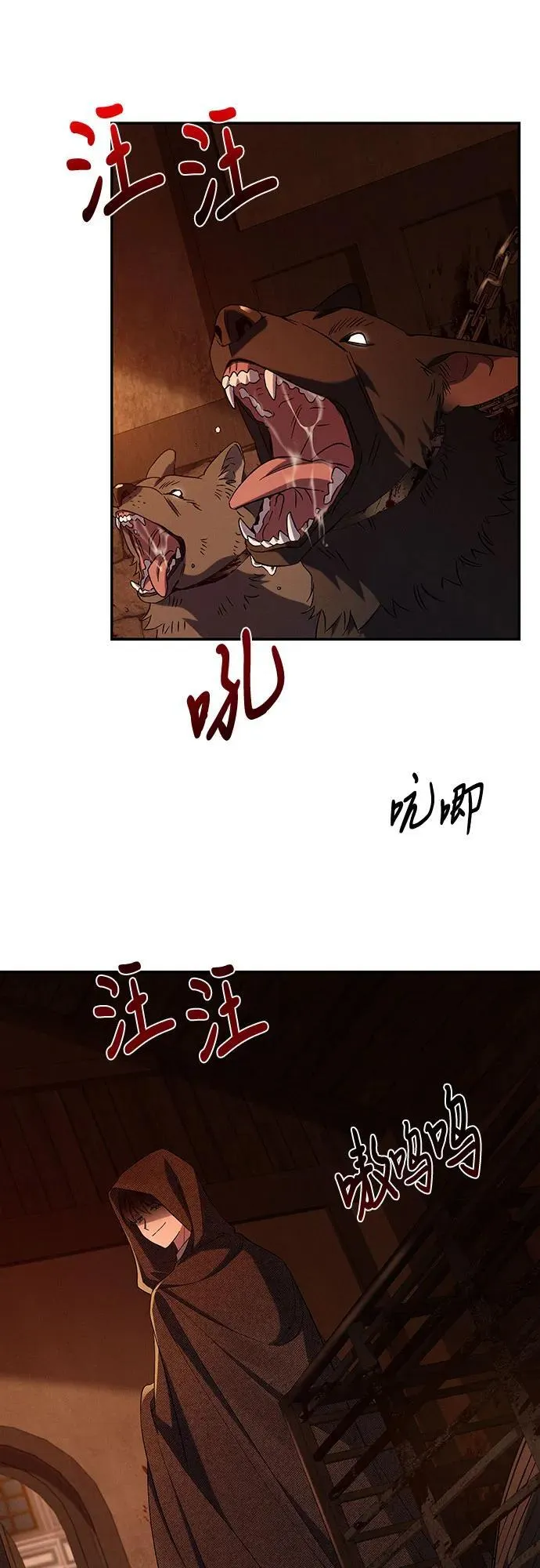 第95话 第6页