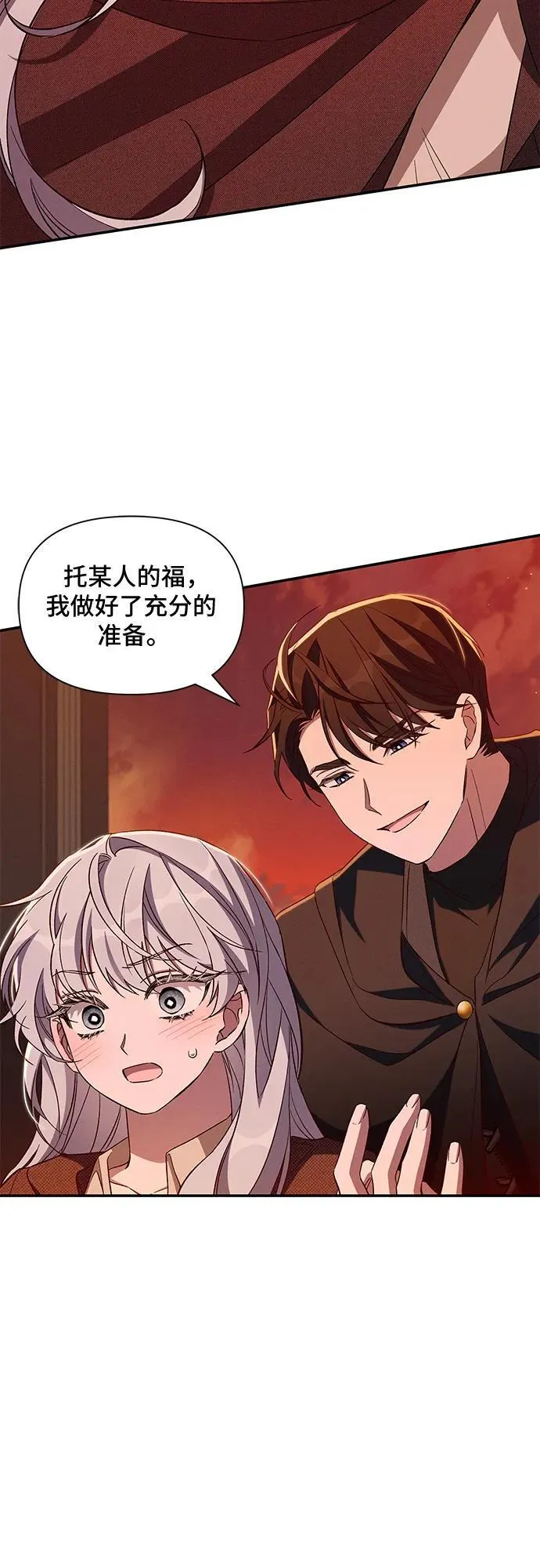 第95话 第18页