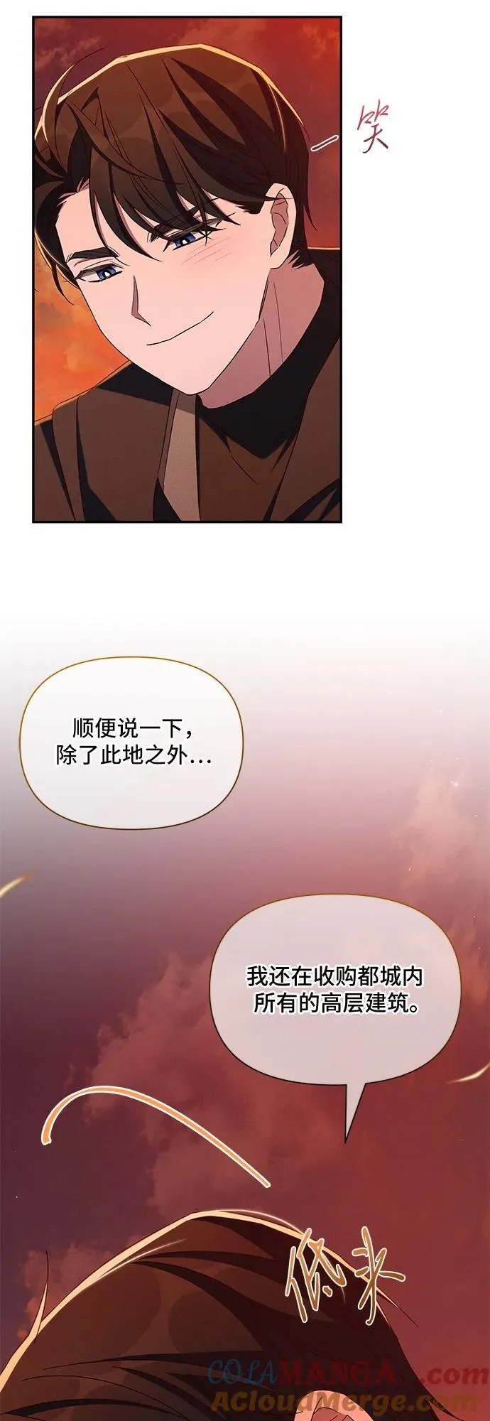 第95话 第19页