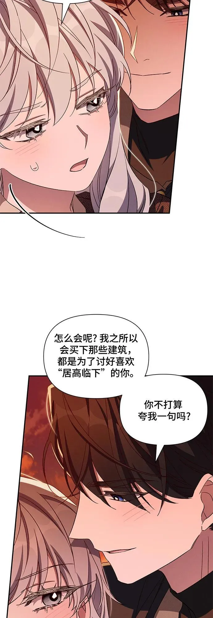 第95话 第21页