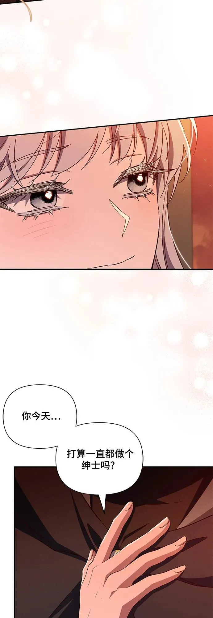 第95话 第23页