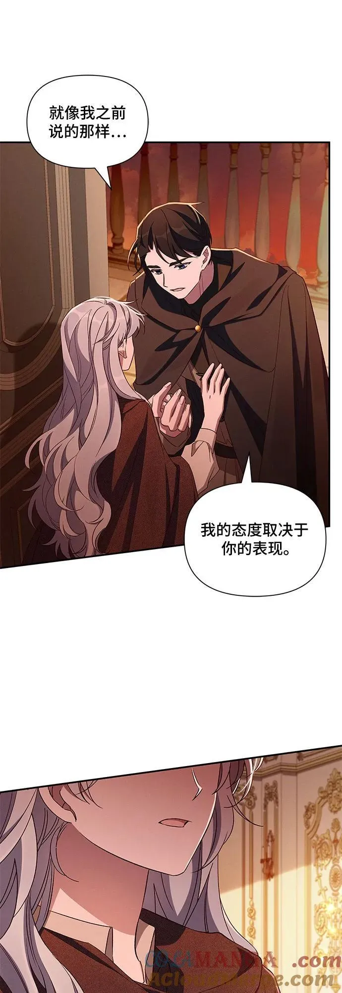 第95话 第25页