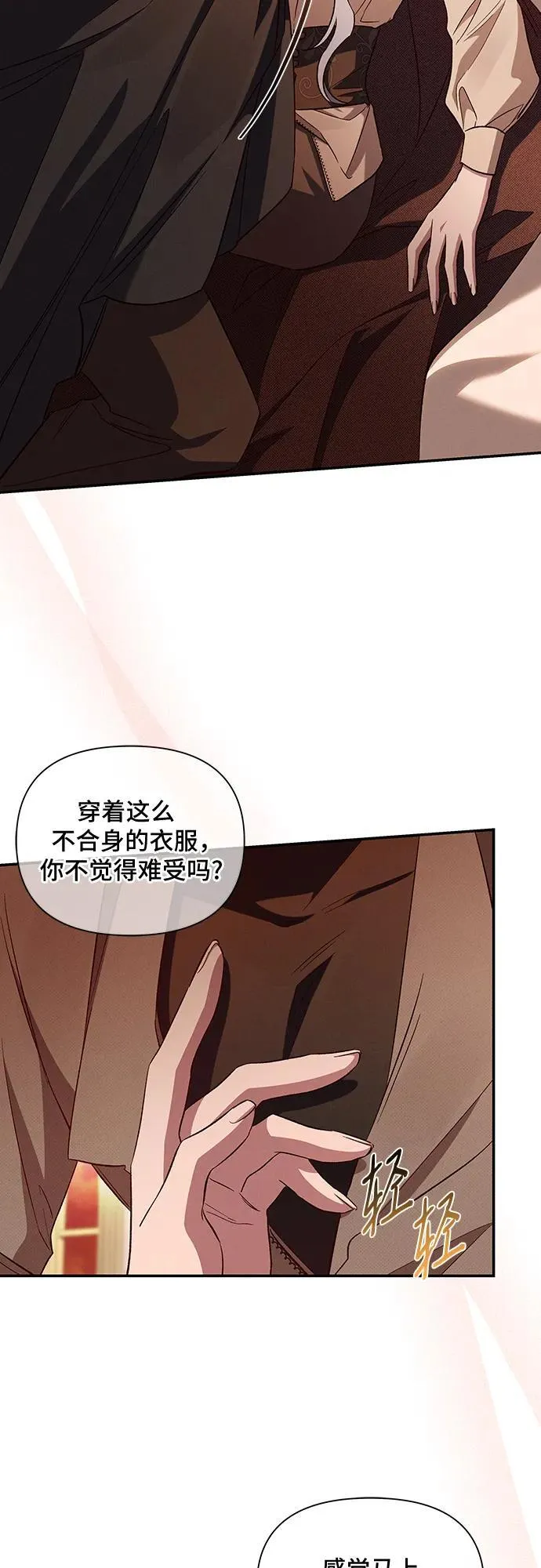 第95话 第33页