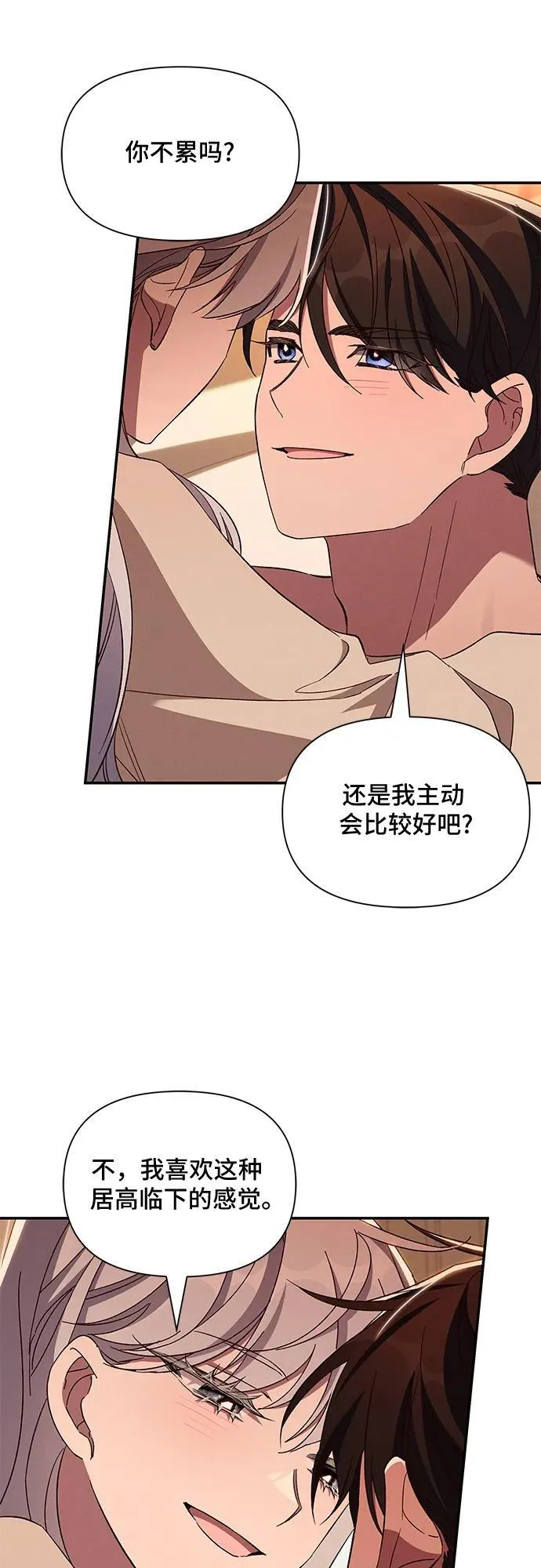 第95话 第38页