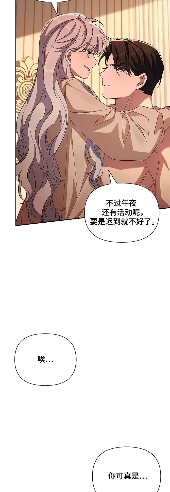 第95话 第42页