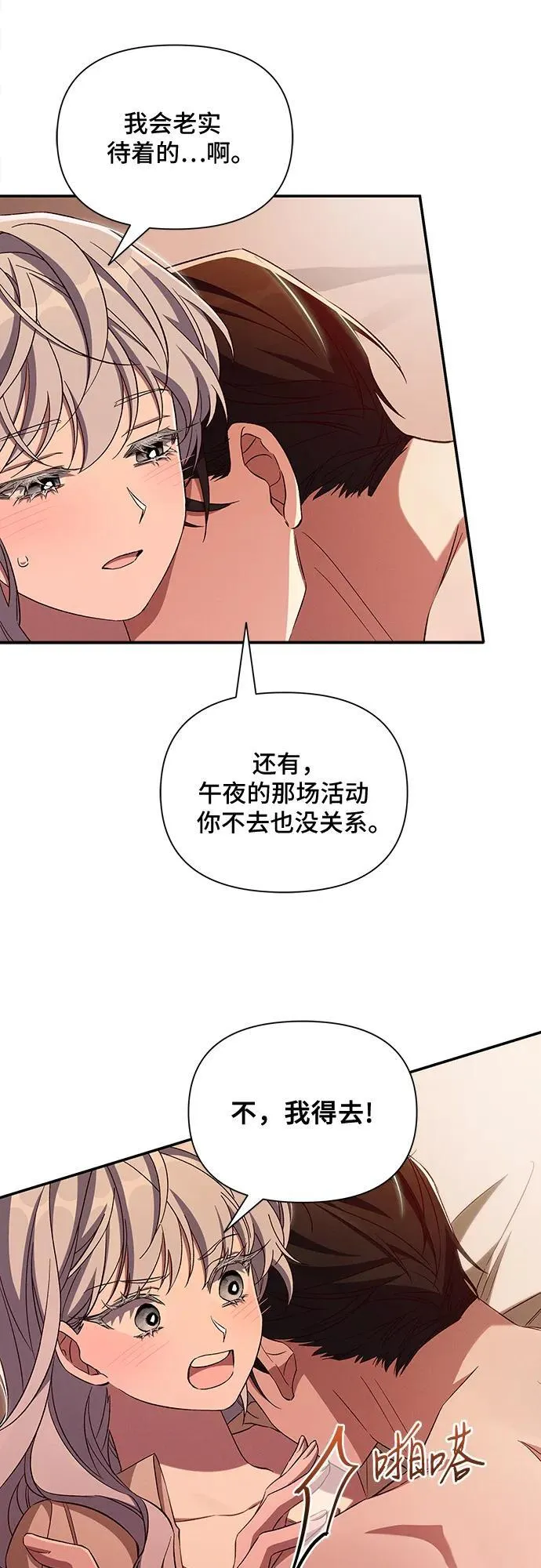 第95话 第45页