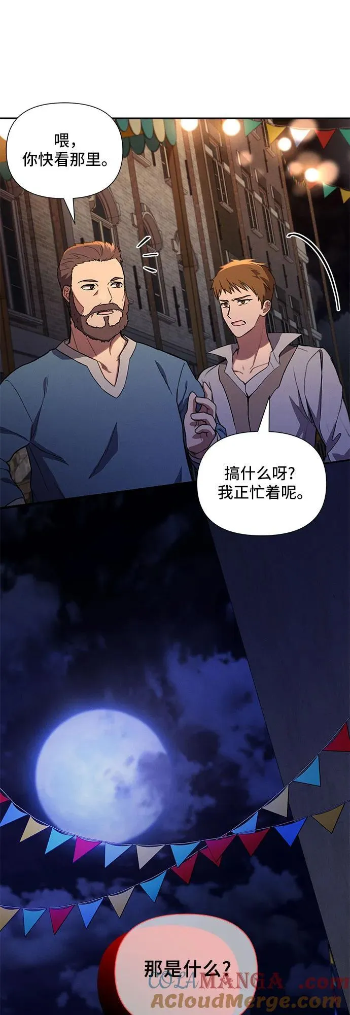 第95话 第52页