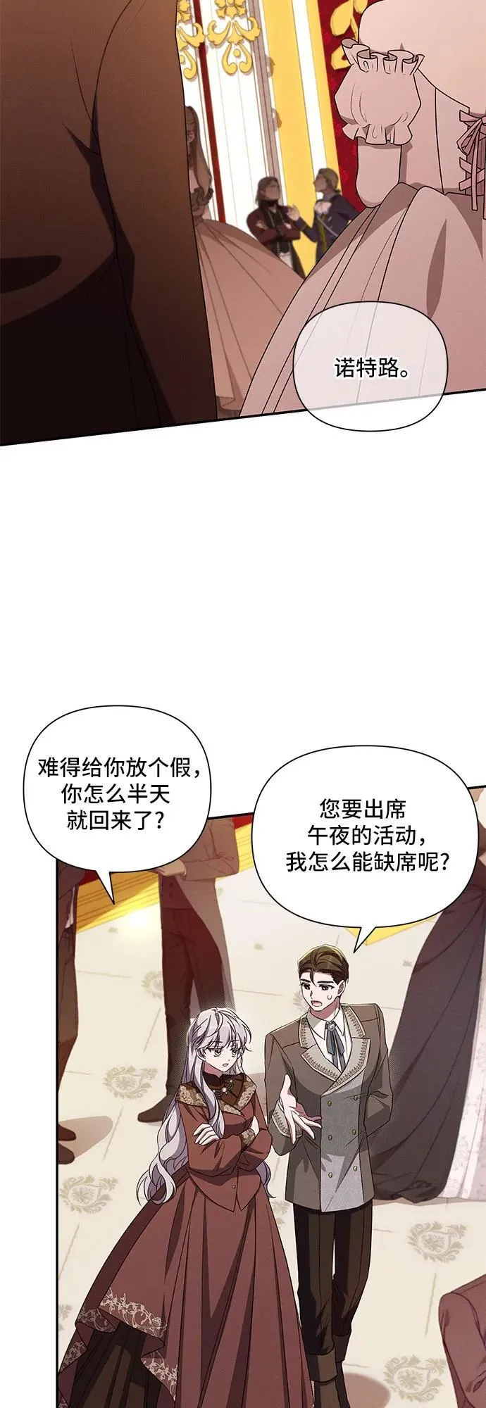 第96话 第3页