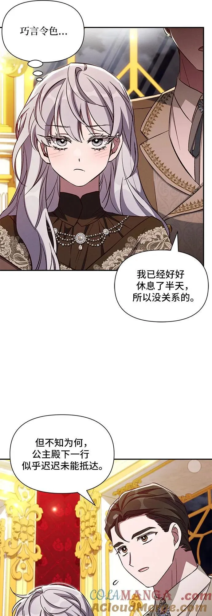 第96话 第7页