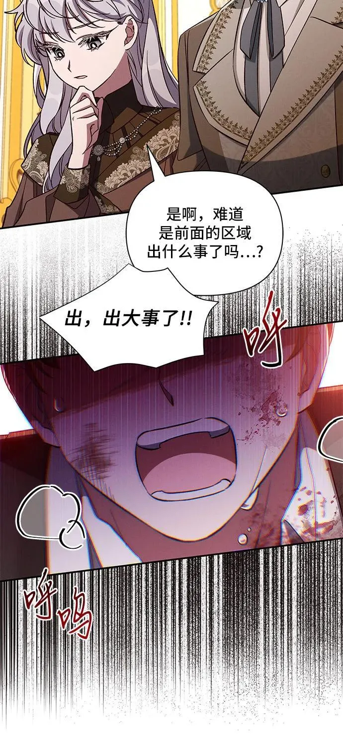 第96话 第8页