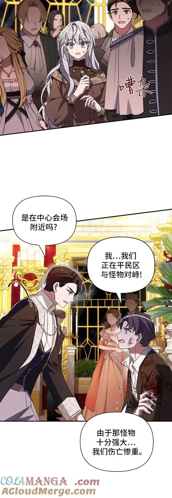 第96话 第10页