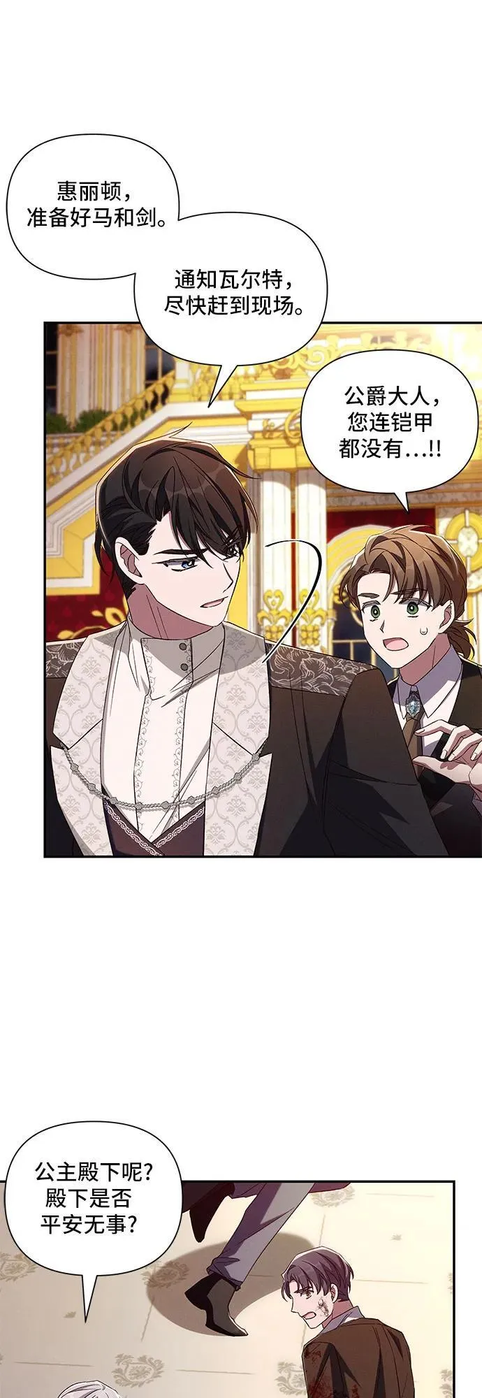 第96话 第11页