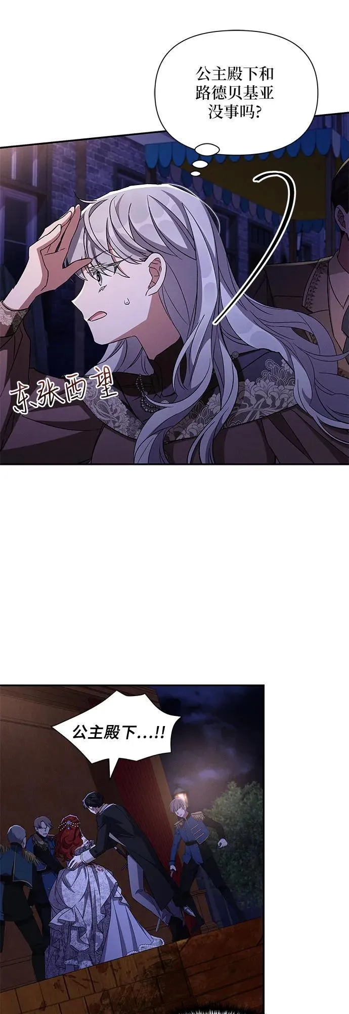第96话 第20页