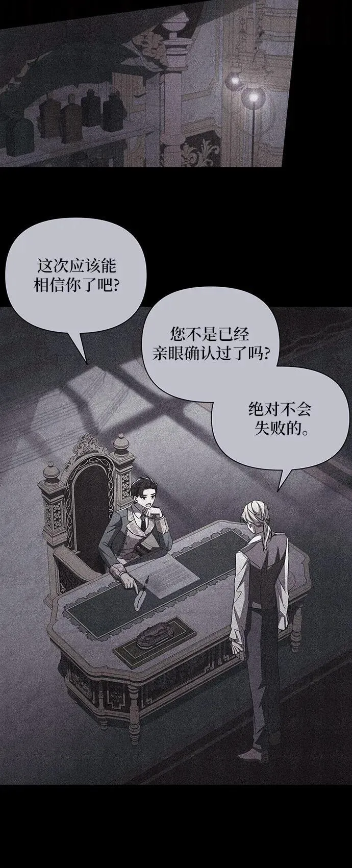 第96话 第24页