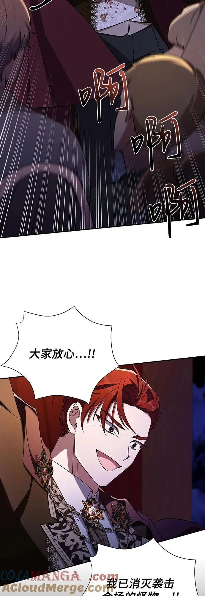 第96话 第31页