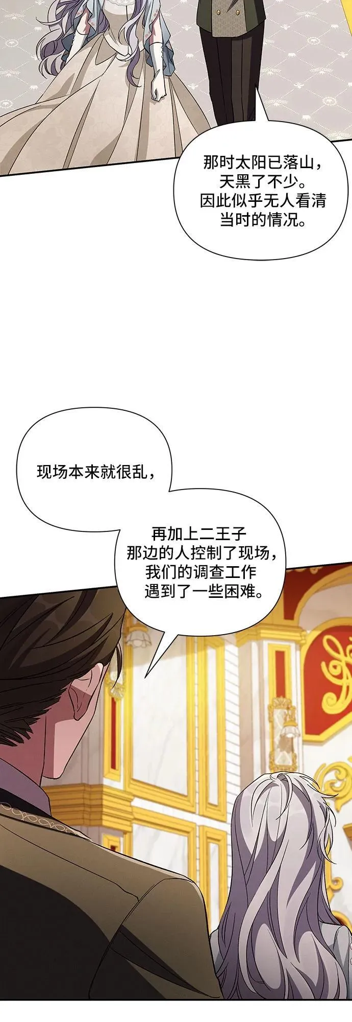 第96话 第35页