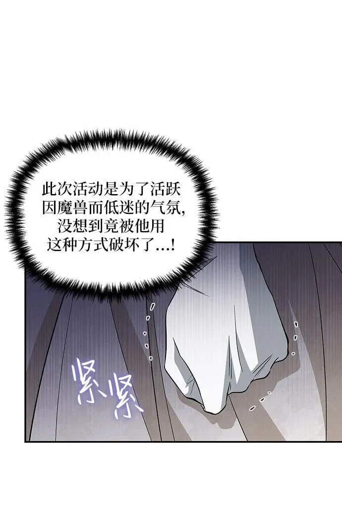 第96话 第36页