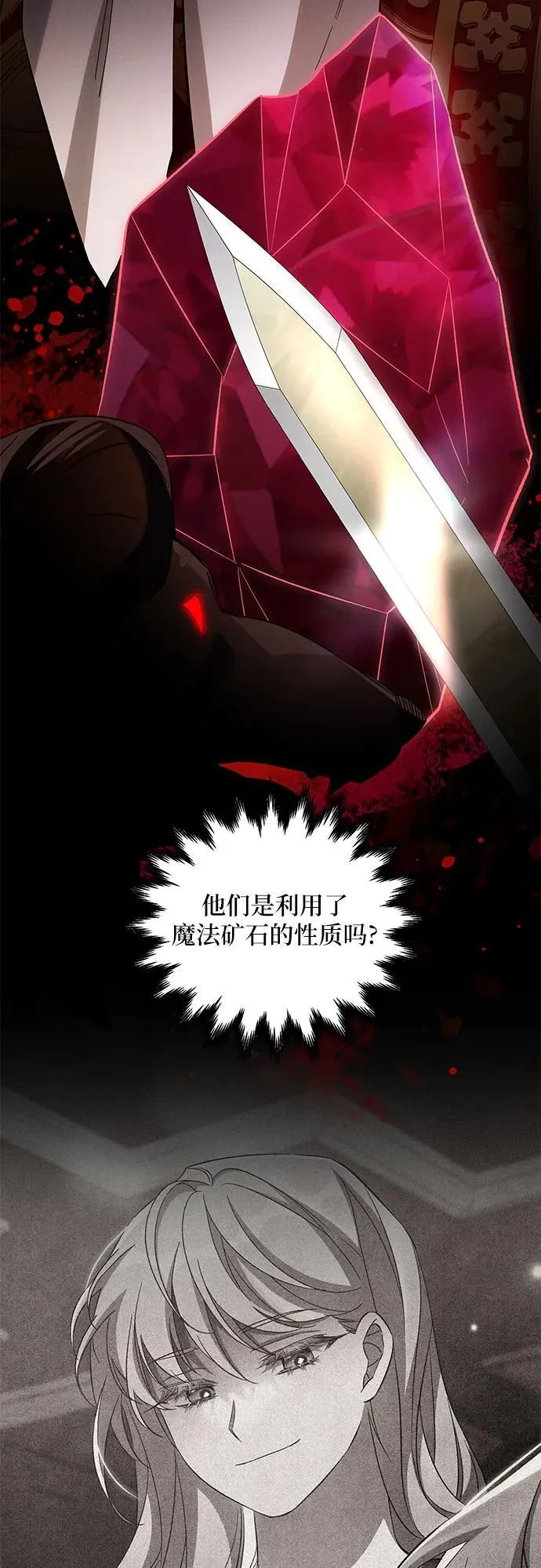 第96话 第38页