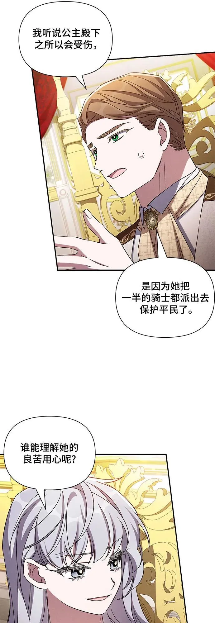 第96话 第44页