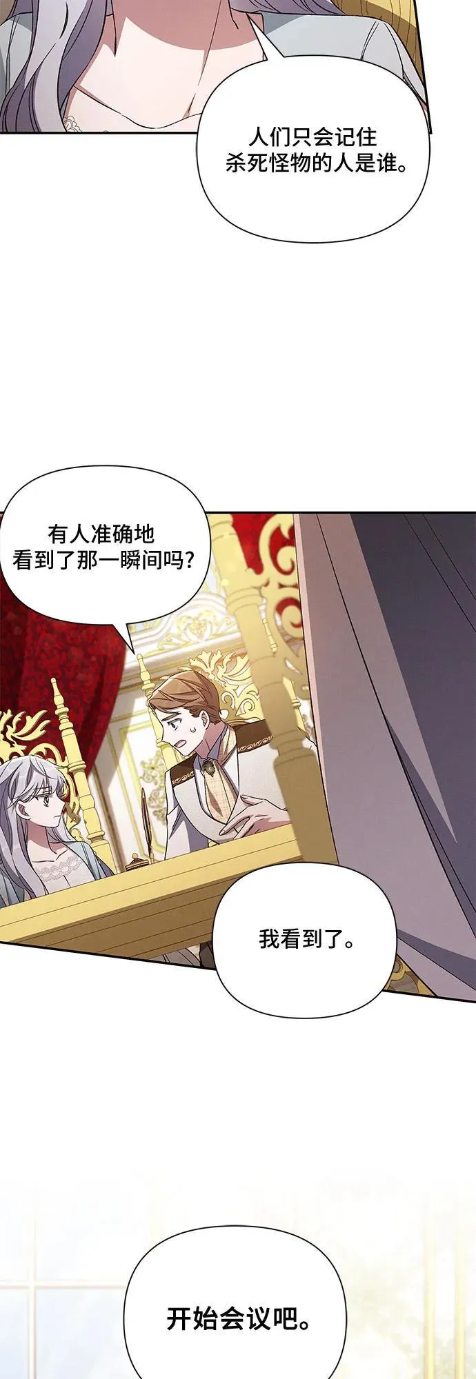 第96话 第45页