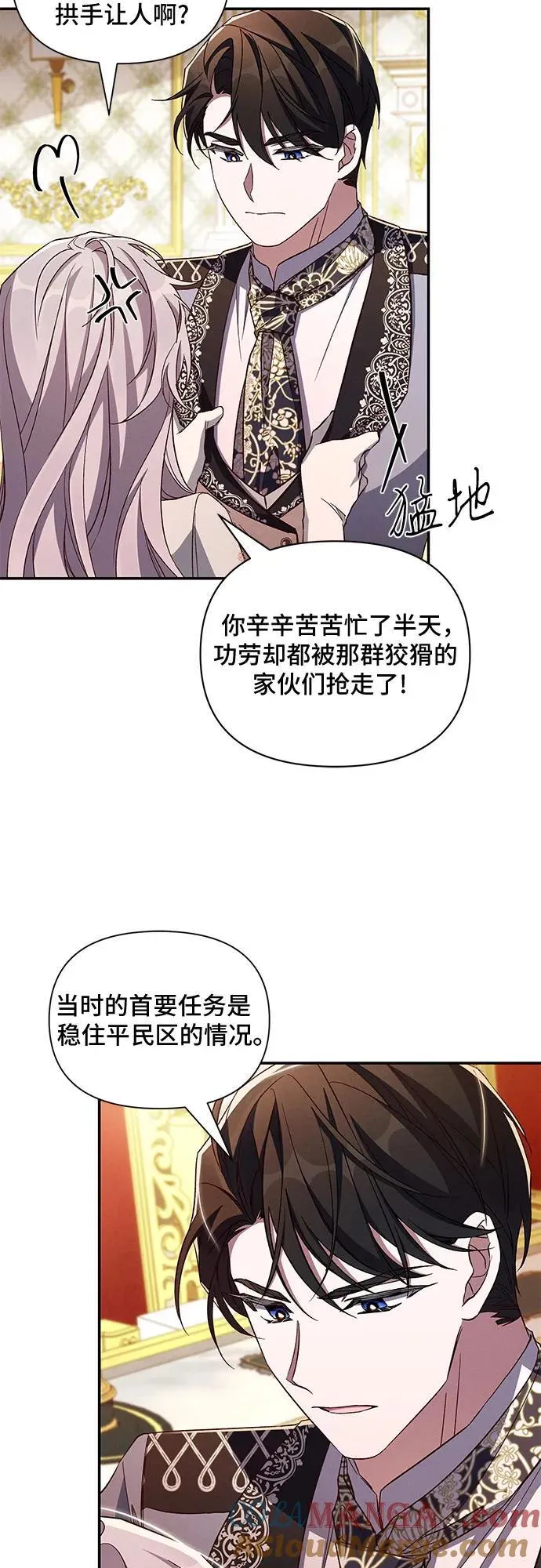 第97话 第4页