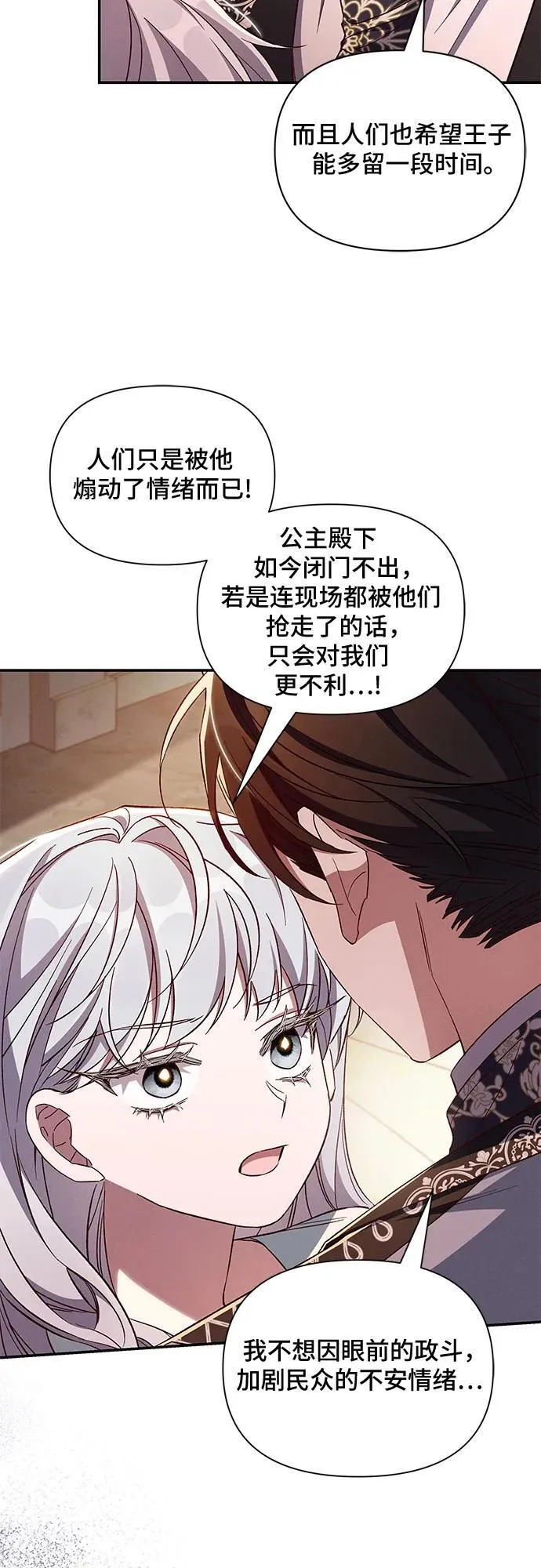 第97话 第5页