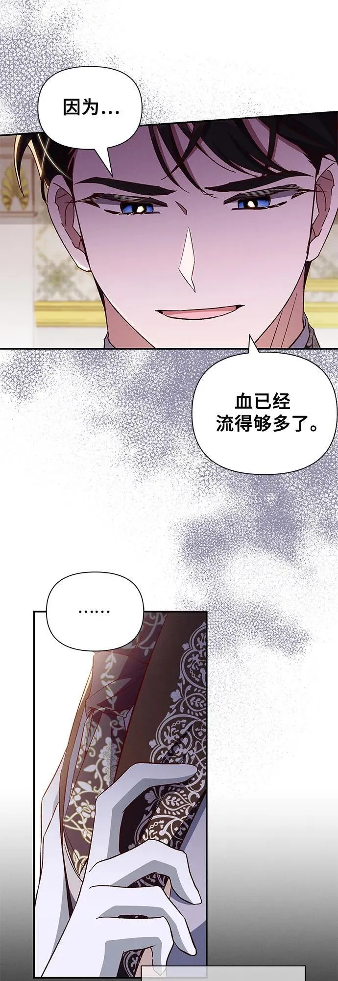 第97话 第6页