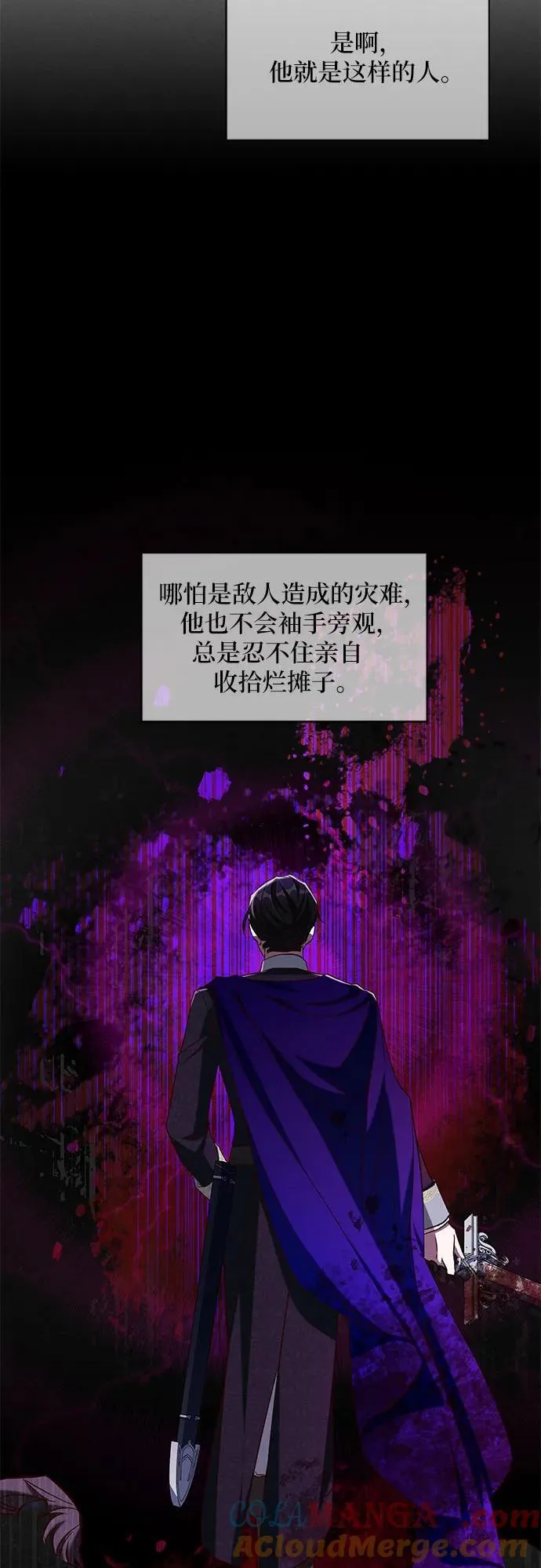 第97话 第7页