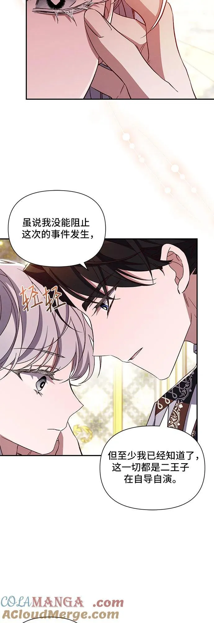 第97话 第10页