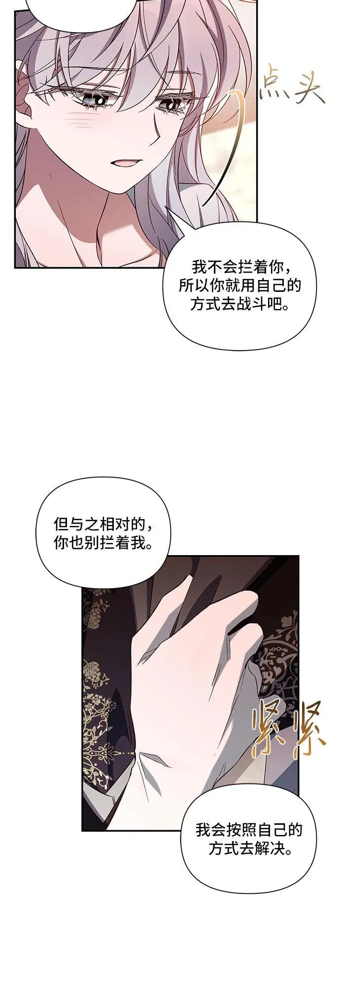 第97话 第12页