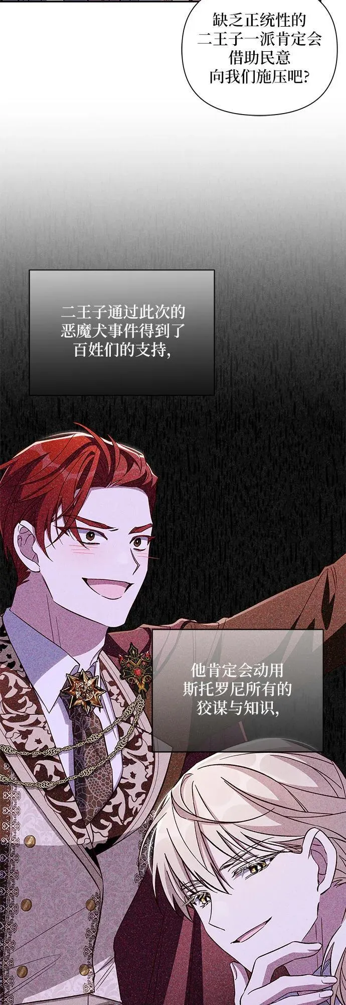 第97话 第14页