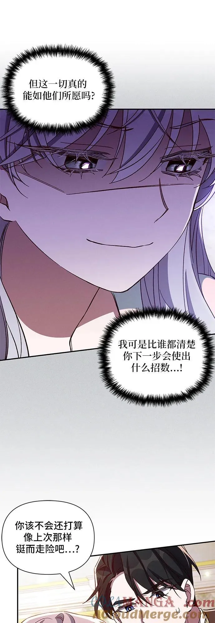 第97话 第16页
