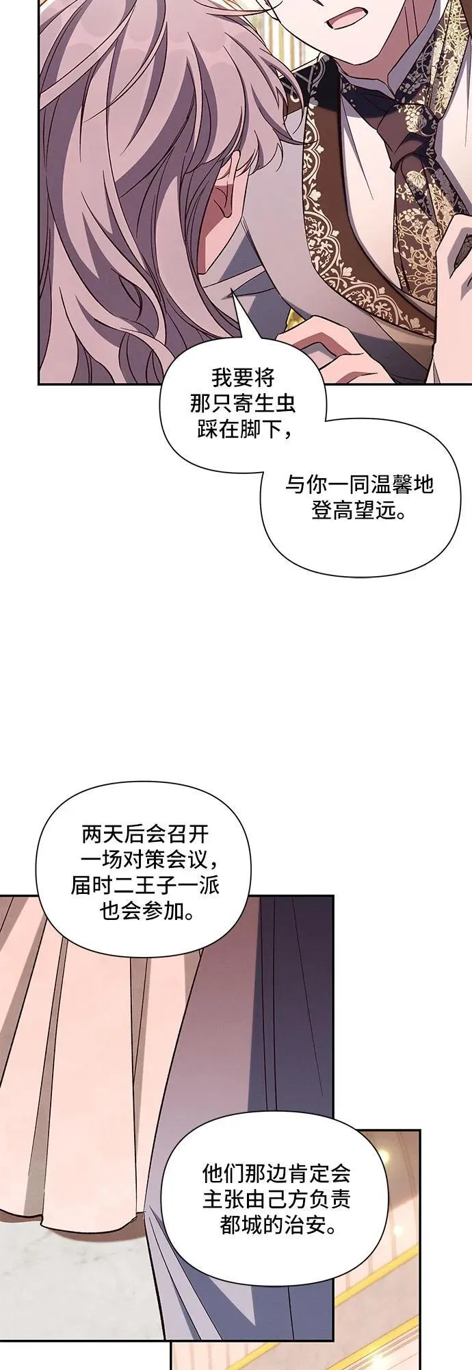 第97话 第17页