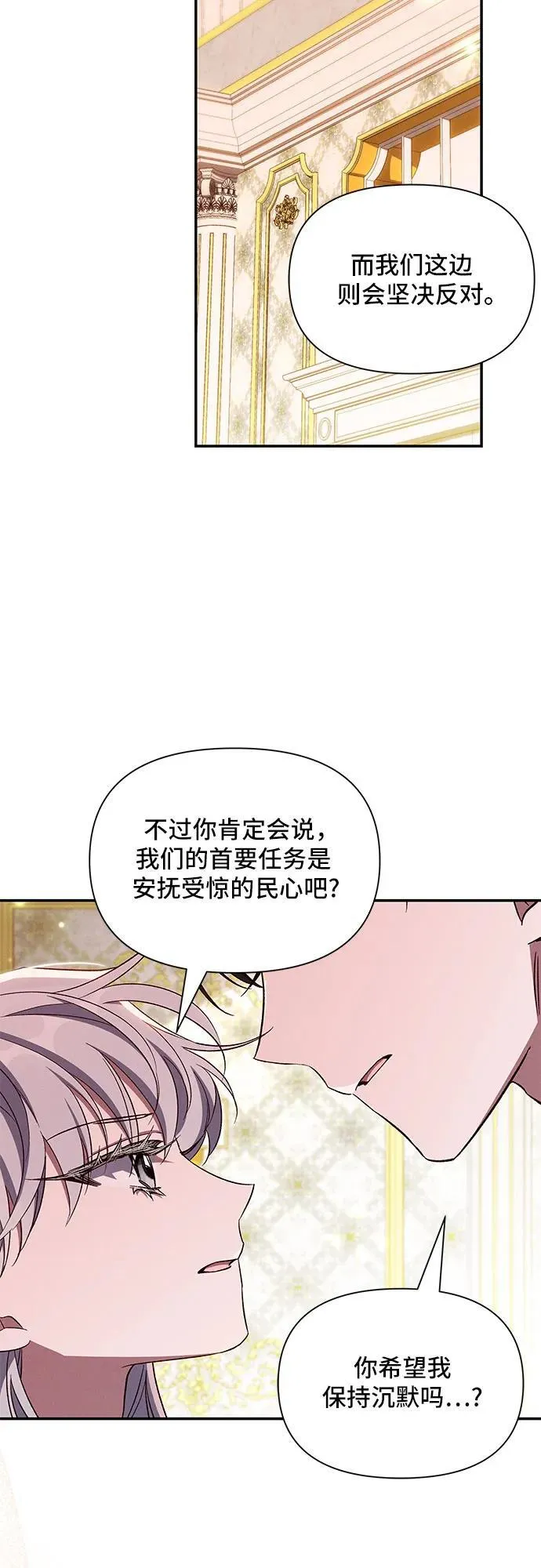 第97话 第18页