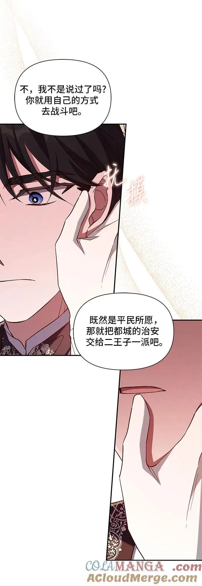 第97话 第19页