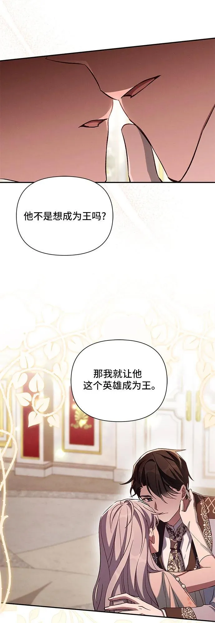 第97话 第21页