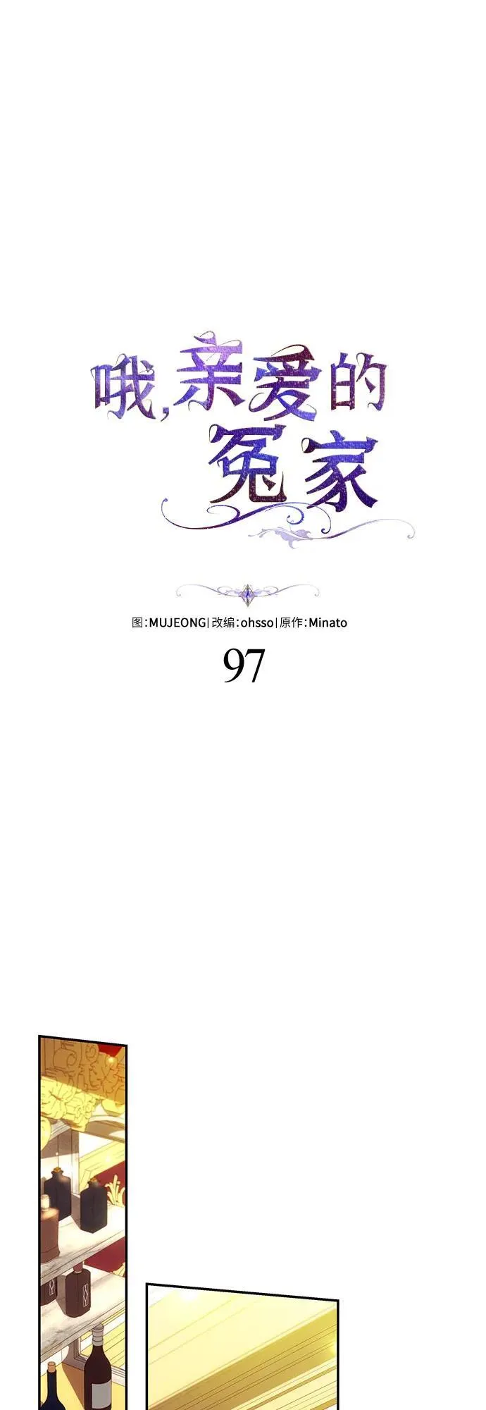 第97话 第23页